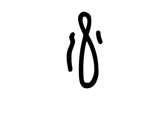 Crazy Funky Dancing Mono Number SVG 8: A Designer's Take